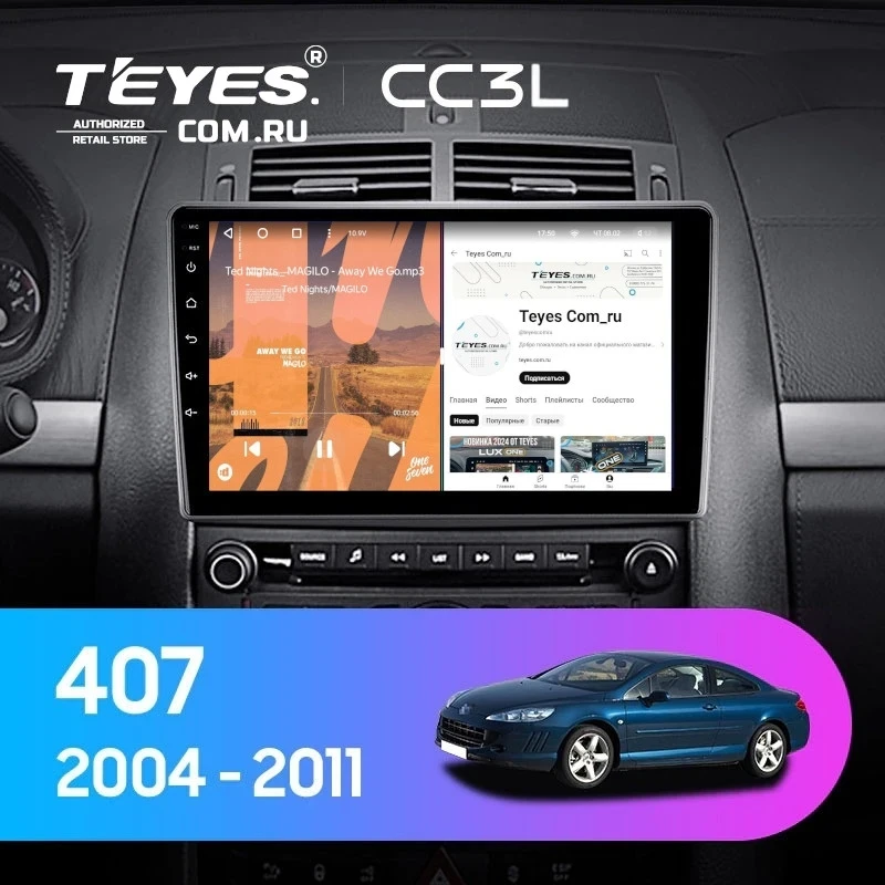 Штатная магнитола Teyes CC3L 4/32 Peugeot 407 (2004-2011) F2