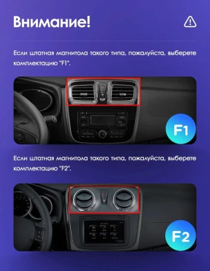 Штатная магнитола Teyes CC3L 4/64 Renault Sandero 2 (2013-2022) F2