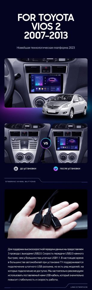 Штатная магнитола Teyes CC3L 4/64 Toyota Vios 2 (2007-2013)