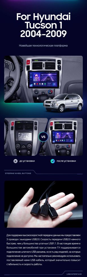 Штатная магнитола Teyes CC3 2K 6/128 Hyundai Tucson 1 (2004-2009)