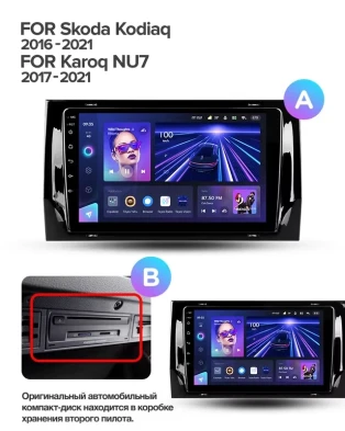 Штатная магнитола Teyes CC3L WiFi 2/32 Skoda Karoq (2017-2021) Тип-A