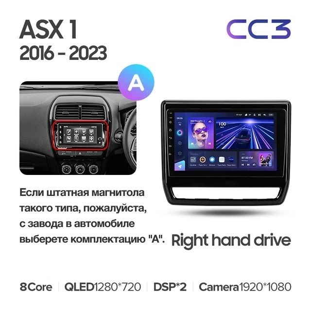 Штатная магнитола Teyes CC3 4/32 Mitsubishi ASX (2016-2023) Тип-A