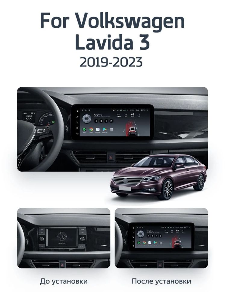 Штатная магнитола Teyes LUX ONE 6/128 Volkswagen Lavida 3 (2019-2023) F1