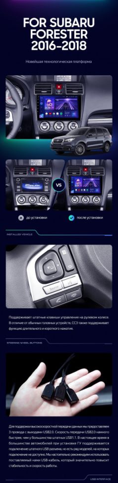 Штатная магнитола Teyes CC3 2K 4/32 Subaru Forester SJ (2015-2018)