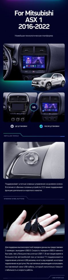 Штатная магнитола Teyes CC3 2K 4/64 Mitsubishi ASX (2016-2022) Тип-A