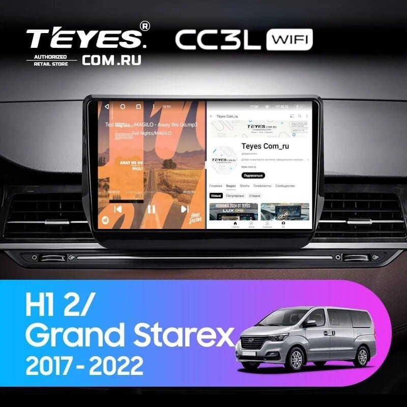 Штатная магнитола Teyes CC3L WiFi 2/32 Hyundai H1 2 Grand Starex TQ (2017-2022)
