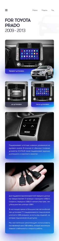 Штатная магнитола Teyes CC2L Plus 2/32 Toyota Land Cruiser Prado 150 (2009-2013) F1 Тип-A