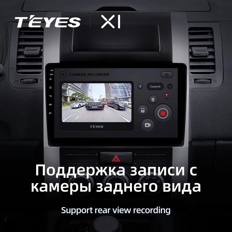Штатная магнитола Teyes X1 4G 2/32 Nissan X-Trail T31 (2007-2015)