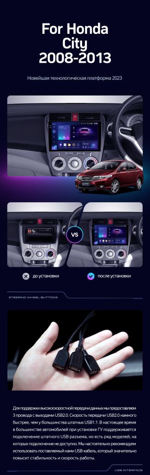 Штатная магнитола Teyes CC3 4/32 Honda City (2008-2013)