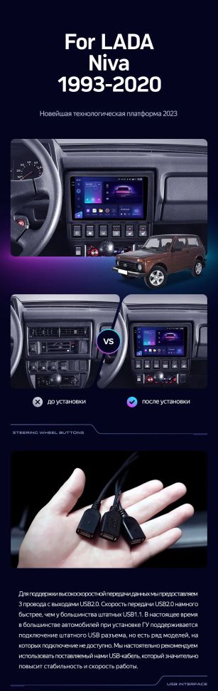 Штатная магнитола Teyes CC3 2K 4/32 Lada Niva (1993-2020)