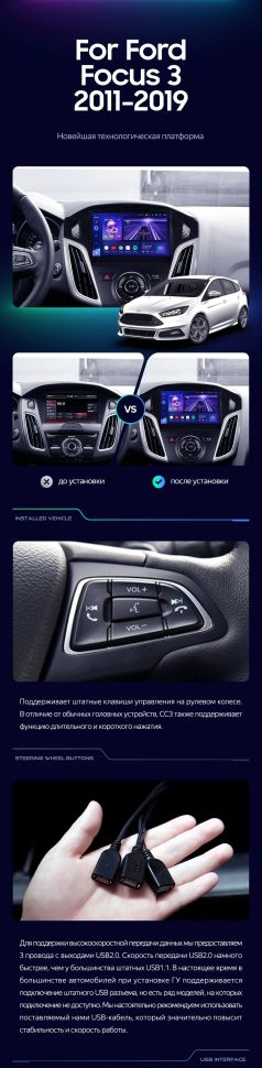 Штатная магнитола Teyes CC3 2K 4/32 Ford Focus 3 (2011-2019)
