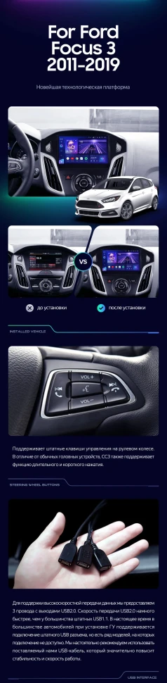 Штатная магнитола Teyes CC3 2K 4/32 Ford Focus 3 (2011-2019)