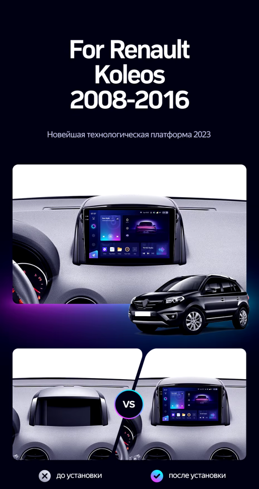 Штатная магнитола Teyes CC3 2K 4/64 Renault Koleos (2008-2016) Тип-A