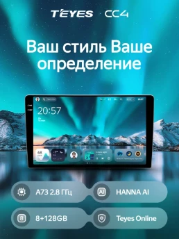 Штатная магнитола Teyes CC4 8/128 Toyota Probox XP50 XP160 (2002-2014) Правый руль