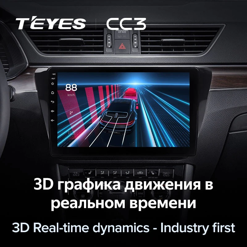 Штатная магнитола Teyes CC3 4/32 Skoda Superb 3 (2015-2019)