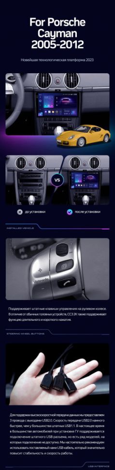 Штатная магнитола Teyes CC3 2K 4/32 Porsche Cayman 987 (2005-2012)