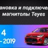 Штатная магнитола Teyes CC3 2K 4/64 Kia Rio 4 IV FB (2020-2022)