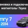 Штатная магнитола Teyes CC3 2K 4/32 Toyota Camry 7 XV 50 55 (2011-2014) F4 (11")