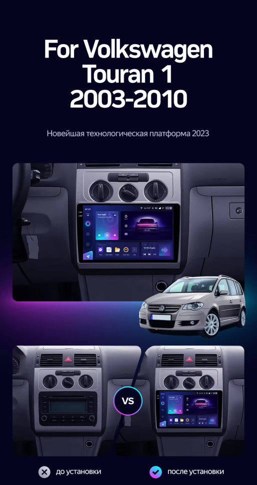 Штатная магнитола Teyes CC3 2K 4/64 Volkswagen Touran 1 (2003-2010) F2