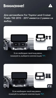 Штатная магнитола Teyes LUX ONE 4/32 Toyota Land Cruiser Prado 150 (2013-2017) F2