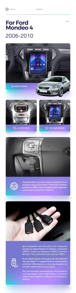 Штатная магнитола Tesla style Teyes TPRO 2 3/32 Ford Mondeo 4 (2006-2010)