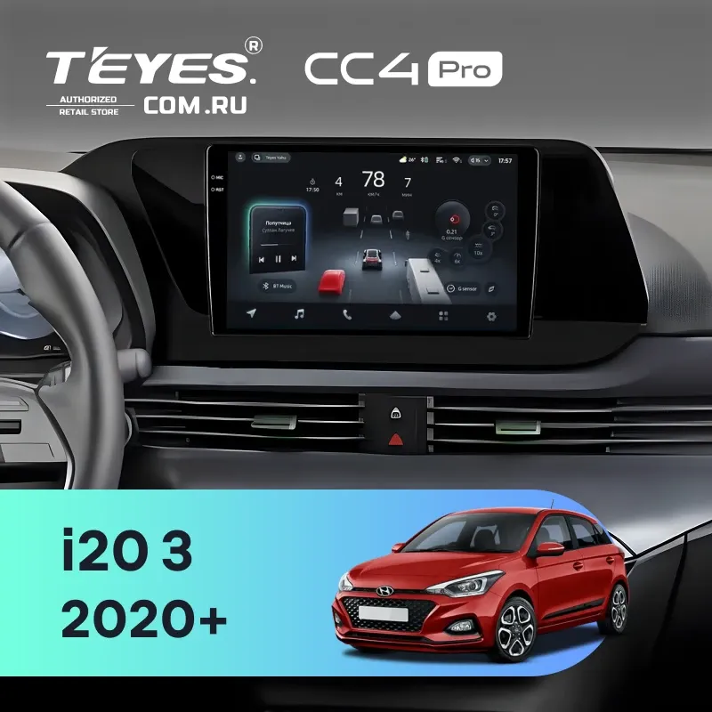 Штатная магнитола Teyes CC4 Pro 8/128 Hyundai i20 3 (2020-)