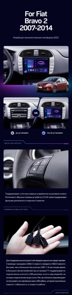 Штатная магнитола Teyes CC3 2K 360 6/128 Fiat Bravo 198 (2007-2014)