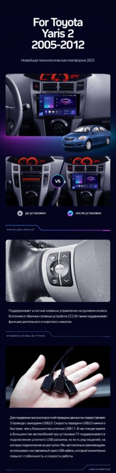 Штатная магнитола Teyes CC3 2K 360 6/128 Toyota Yaris 2 XP90 (2005-2012) F2