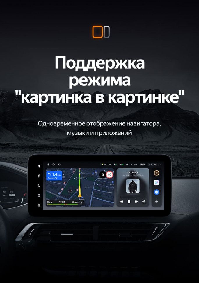 Штатная магнитола Teyes LUX ONE 6/128 Peugeot 5008 (2016-2023)