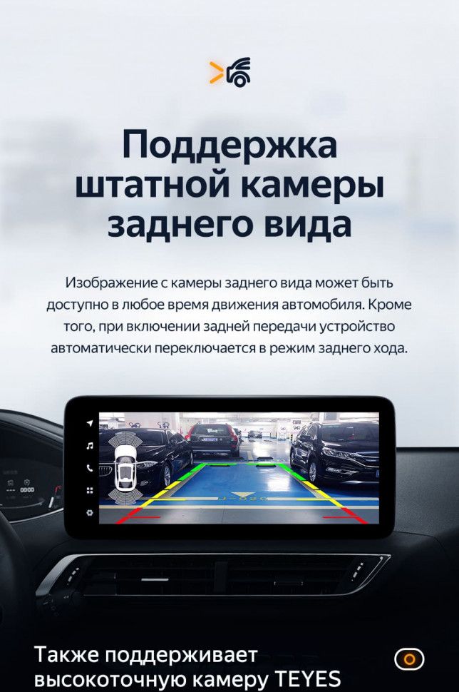 Штатная магнитола Teyes LUX ONE 6/128 Peugeot 5008 (2016-2023)