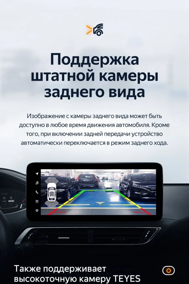 Штатная магнитола Teyes LUX ONE 6/128 Peugeot 5008 (2016-2023)