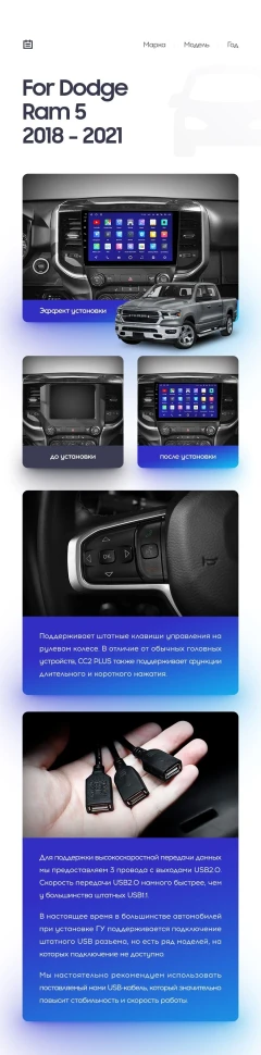 Переходная рамка Dodge Ram 4 IV DJ DS (2018-2021) (0 Din) F1 (9")