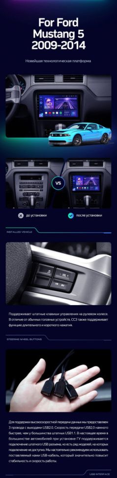 Штатная магнитола Teyes CC3 4/32 Ford Mustang 5 S-197 (2009-2014) F1