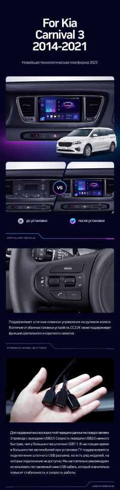 Штатная магнитола Teyes CC3 2K 360 6/128 Kia Carnival 3 YP (2014-2021) F2 Тип-A