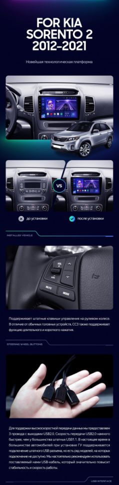 Штатная магнитола Teyes CC3 2K 4/64 Kia Sorento 2 II XM (2012-2021) F1