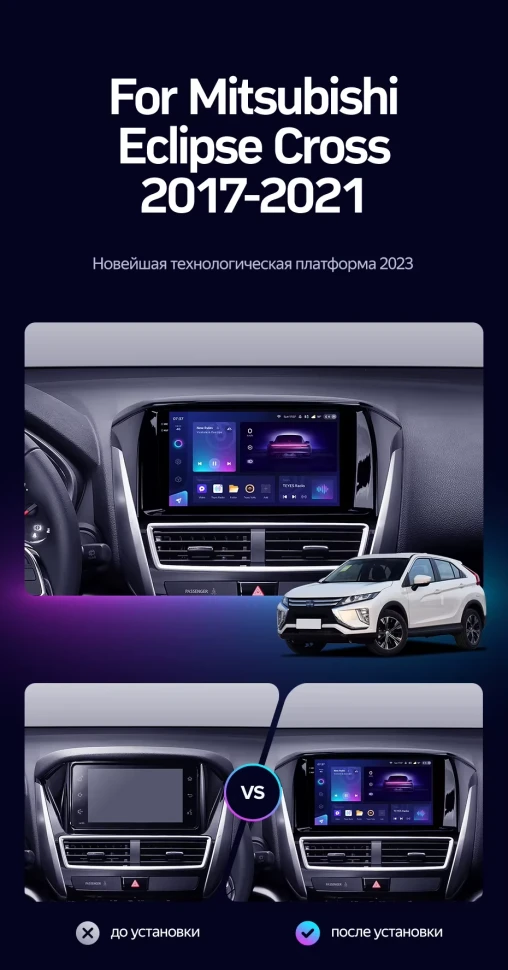 Штатная магнитола Teyes CC3 2K 4/64 Mitsubishi Eclipse Cross 1 (2017-2021) F1