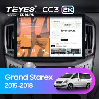 Штатная магнитола Teyes CC3 2K 6/128 Hyundai Grand Starex (2015-2018) F2 (13")