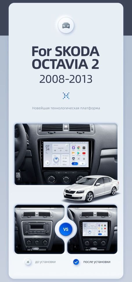 Штатная магнитола Teyes CC3 2K 360 6/128 Skoda Octavia 2 A5 (2008-2013) (13") (10 inch Universal)