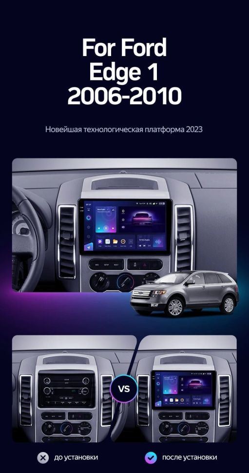 Штатная магнитола Teyes CC3L 4/32 Ford Edge 1 U387 (2006-2010)