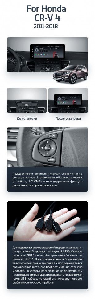 Штатная магнитола Teyes LUX ONE 6/128 Honda CR-V 4 RM RE (2011-2018) Тип-B