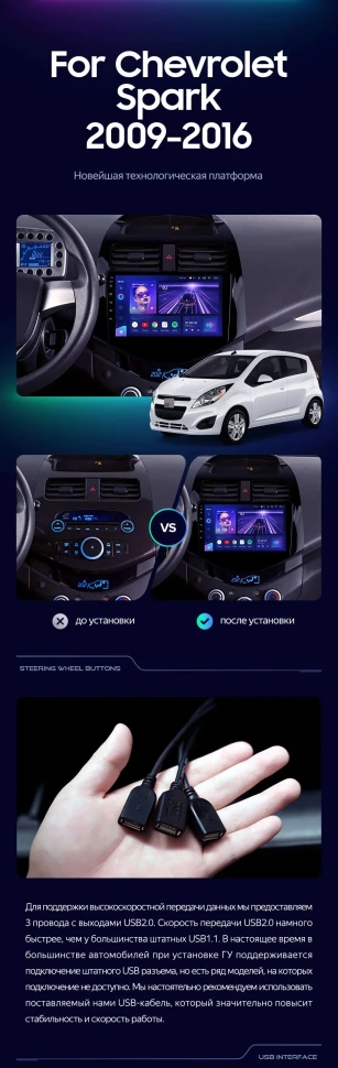 Штатная магнитола Teyes CC3 2K 4/64 Chevrolet Spark M300 (2009-2016) F1