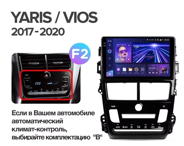 Штатная магнитола Teyes CC3L 4/64 Toyota Yaris (2017-2020) F2