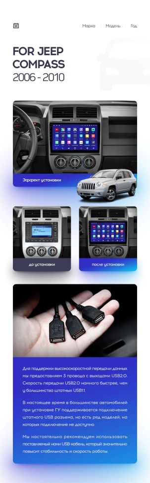 Штатная магнитола Teyes CC3 2K 6/128 Jeep Compass 1 MK (2006-2010)