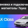 Штатная магнитола Teyes CC3 2K 4/32 Mercedes-Benz C/CLK-Class S203 W203 W209 A209 (2000-2005) F1 (11")