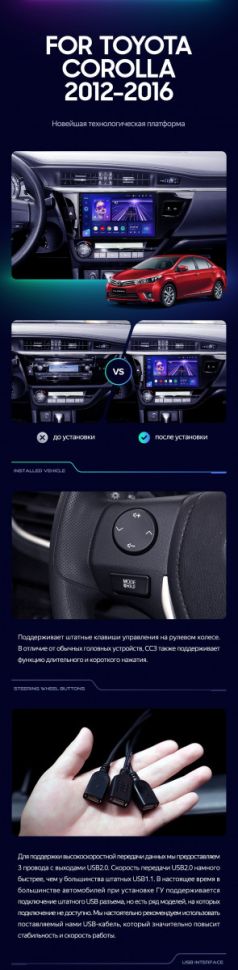 Штатная магнитола Teyes CC3L 4/32 Toyota Corolla (2012-2016) Тип-B