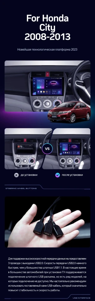 Штатная магнитола Teyes CC3 2K 360 6/128 Honda City (2008-2013)