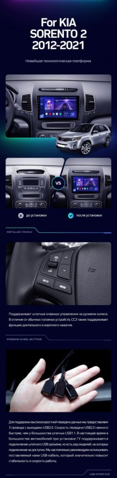 Штатная магнитола Teyes CC3 2K 4/64 Kia Sorento 2 II XM (2012-2021) F3