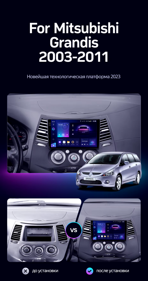 Штатная магнитола Teyes CC3 2K 4/64 Mitsubishi Grandis 1 (2003-2011) F2