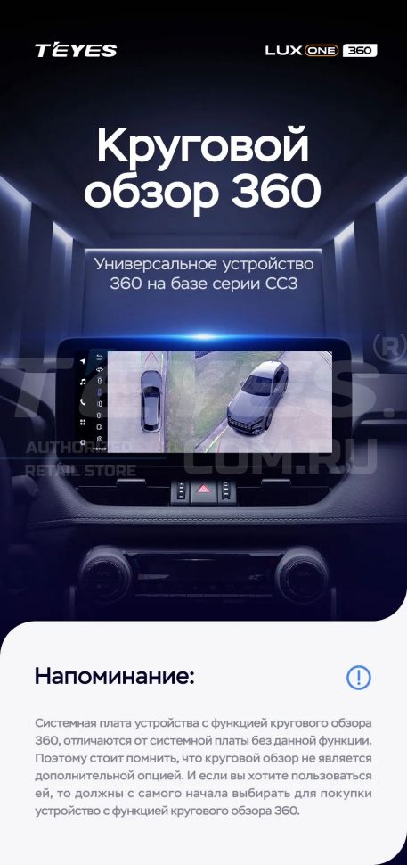 Штатная магнитола Teyes LUX ONE 360 6/128 Nissan Patrol 6 Y62 (2010-2020)