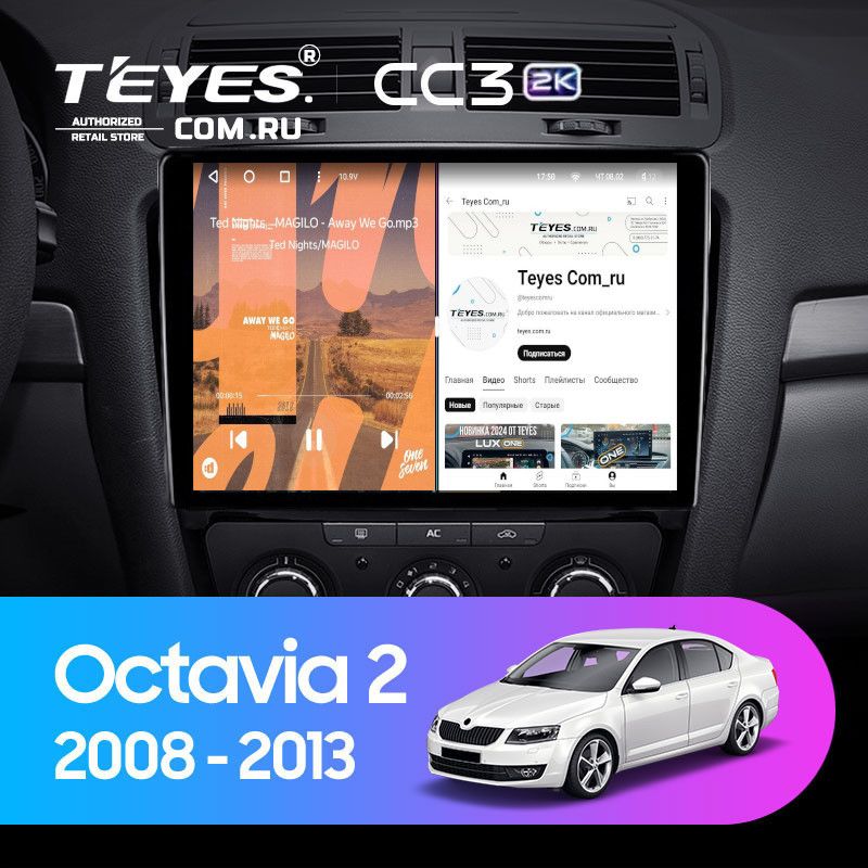 Штатная магнитола Teyes CC3 2K 6/128 Skoda Octavia 2 A5 (2008-2013) (13")